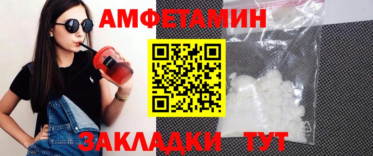 Амфетамин 98% Раменское