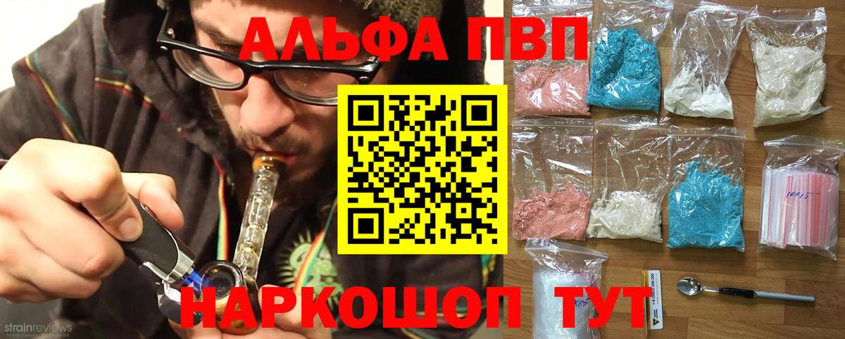 A-PVP крисы CK  Вход с VPN  как найти   Раменское  APVP мука 