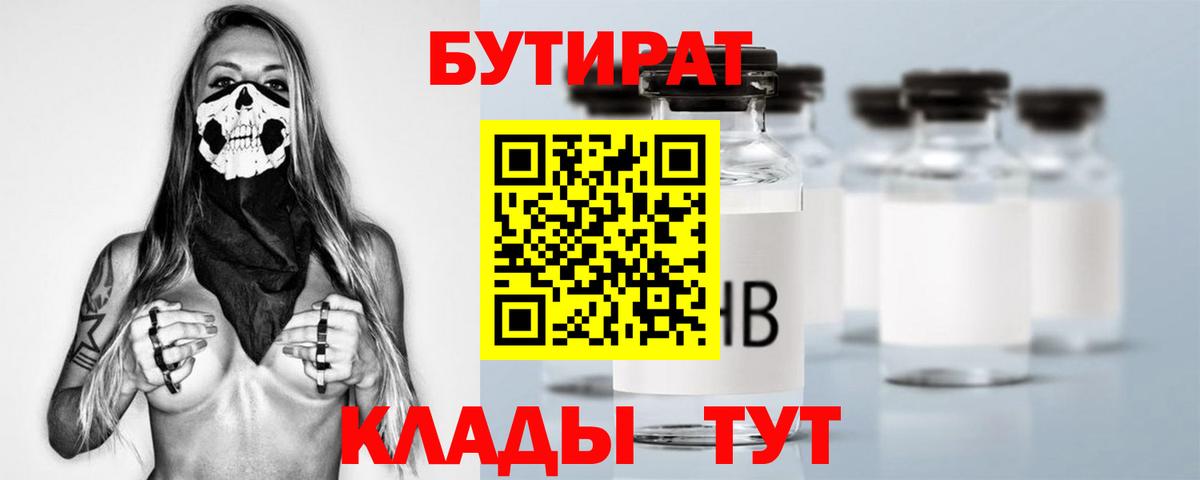 Раменское  Бутират оксана  БУТИРАТ  Вход с VPN 