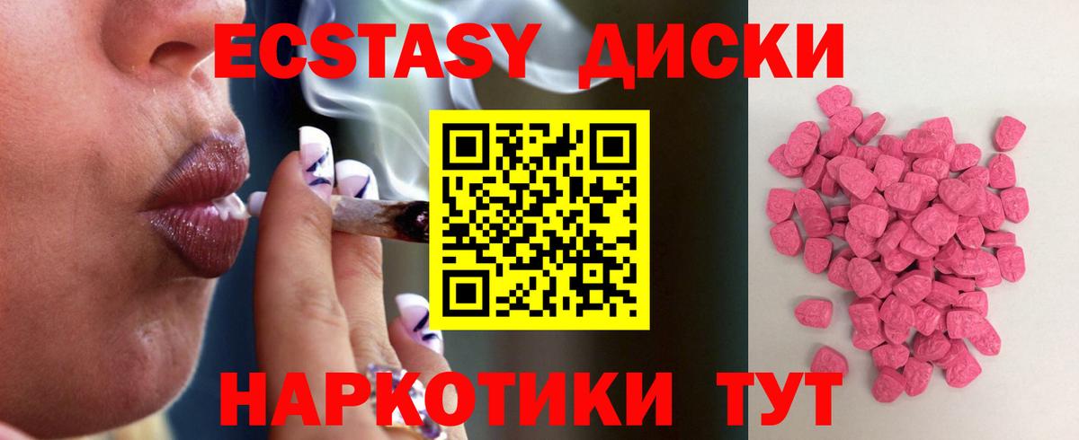 Раменское  Ecstasy 280 MDMA  Экстази  Вход с VPN  ЭКСТАЗИ 300 mg 