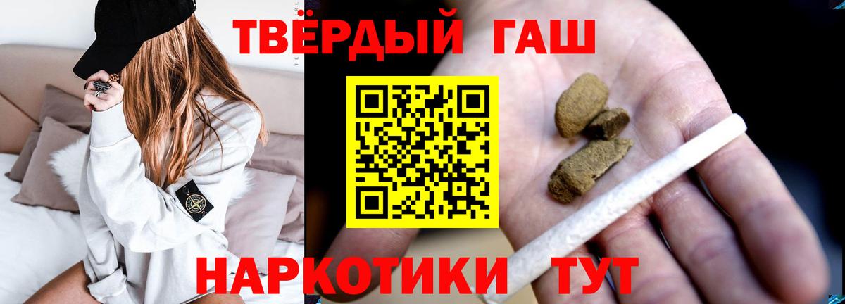 ГАШИШ убойный  ГАШИШ Ice-O-Lator  Вход с VPN  Раменское 