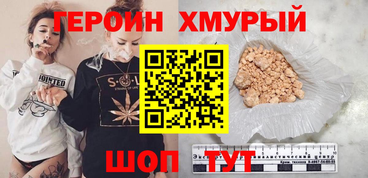 Героин герыч  Вход с VPN  Раменское 