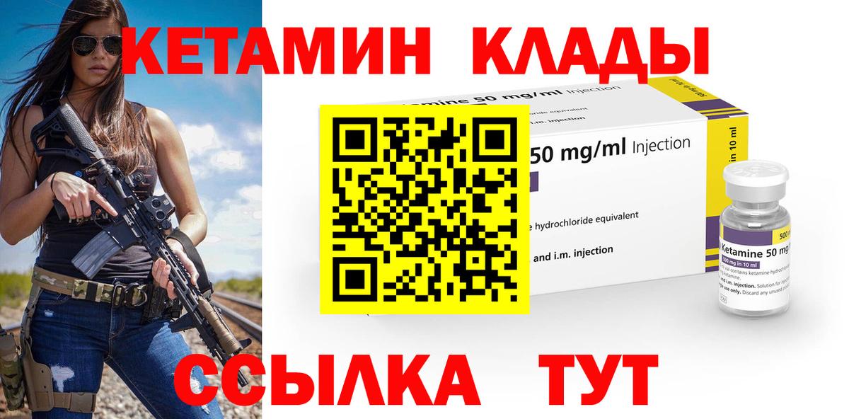 Кетамин ketamine  КЕТАМИН ketamine  нарко площадка клад  Вход с VPN  Раменское 
