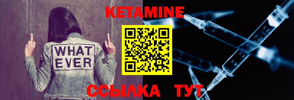 КЕТАМИН VHQ Раменское