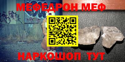 меф Бугуруслан
