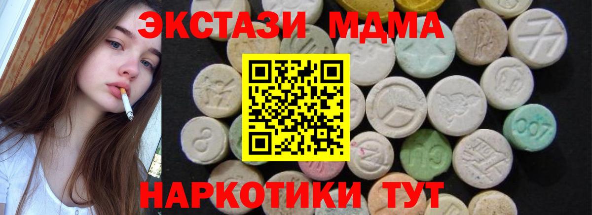 MDMA молли  МДМА  MDMA молли  Раменское  Вход с VPN 