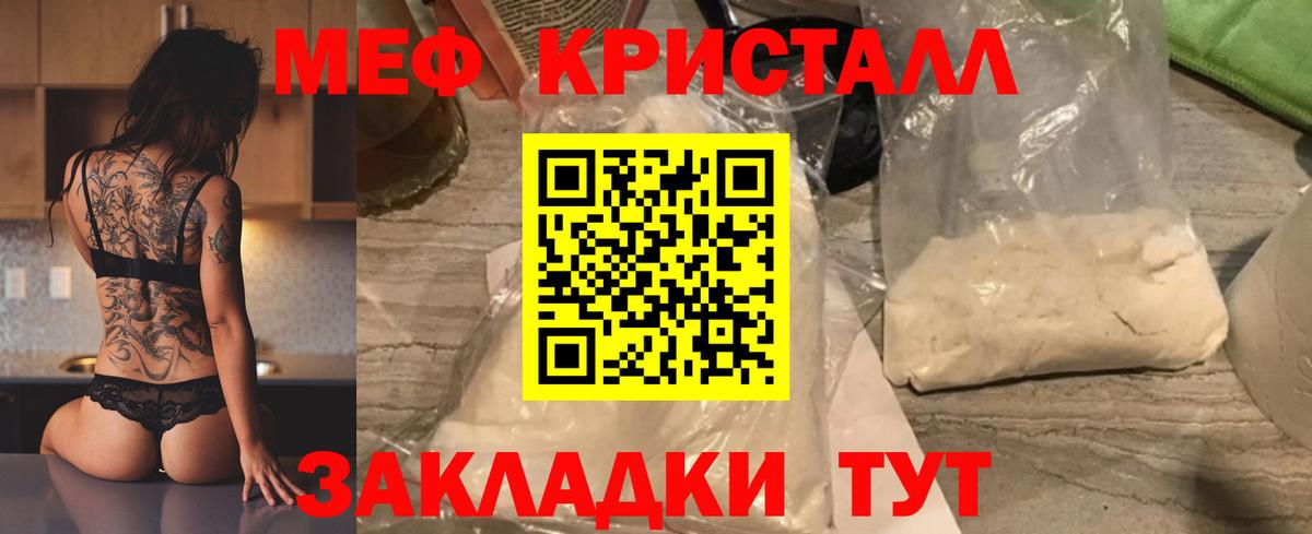 Раменское  МЯУ-МЯУ мука  МЕФ  Меф мяу мяу  МЯУ-МЯУ  Вход с VPN 