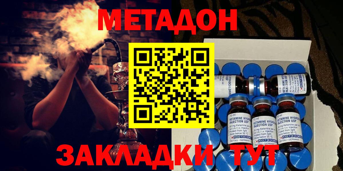 МЕТАДОН methadone  Вход с VPN  Раменское  Метадон белоснежный 