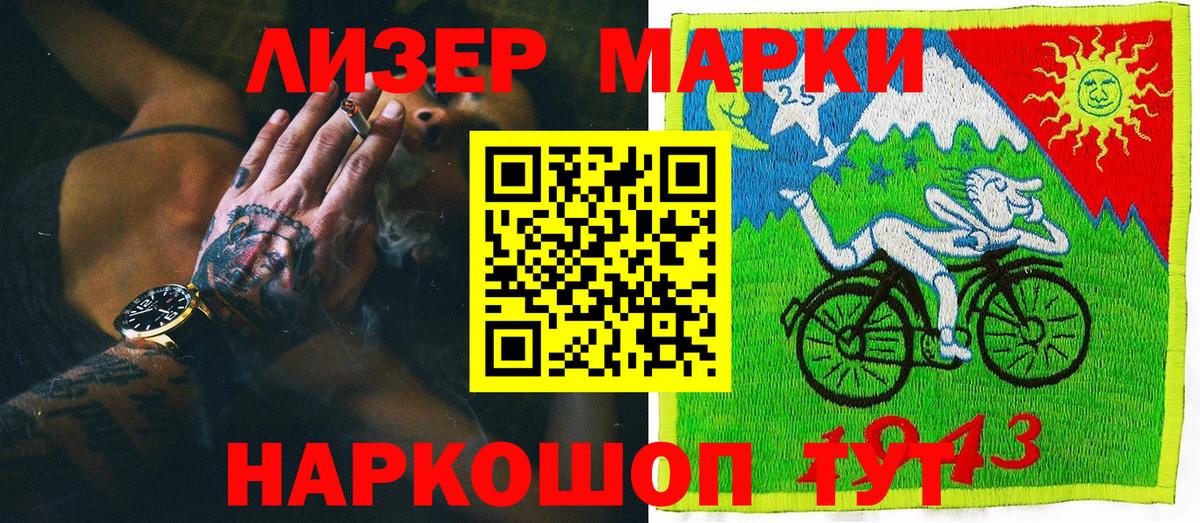 Марки 25I-NBOMe 1,8мг Раменское