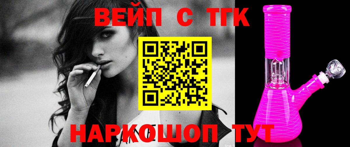 Дистиллят ТГК жижа Раменское
