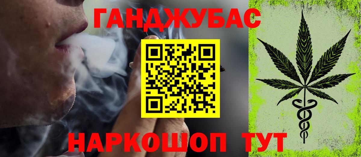 Конопля Bruce Banner Раменское