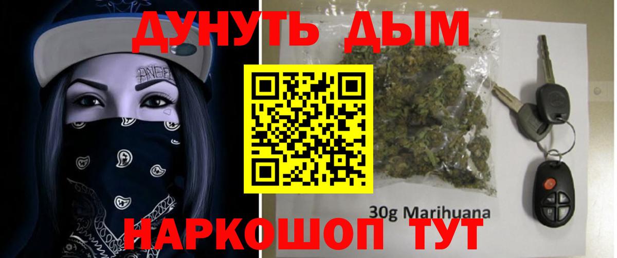 МАРИХУАНА MAZAR  Канабис марихуана  Вход с VPN  МАРИХУАНА OG Kush  Раменское  Бошки марихуана план 